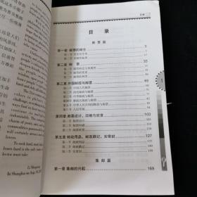 实用集邮学教程