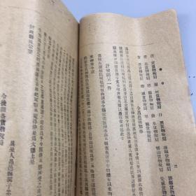 山东财政厅财政通告旬刊2