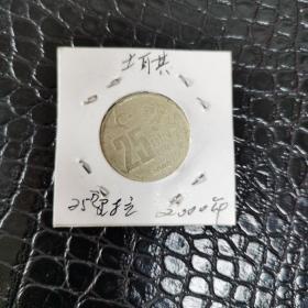 土耳其2000年25万里拉，