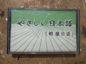 初级日本语磁带3