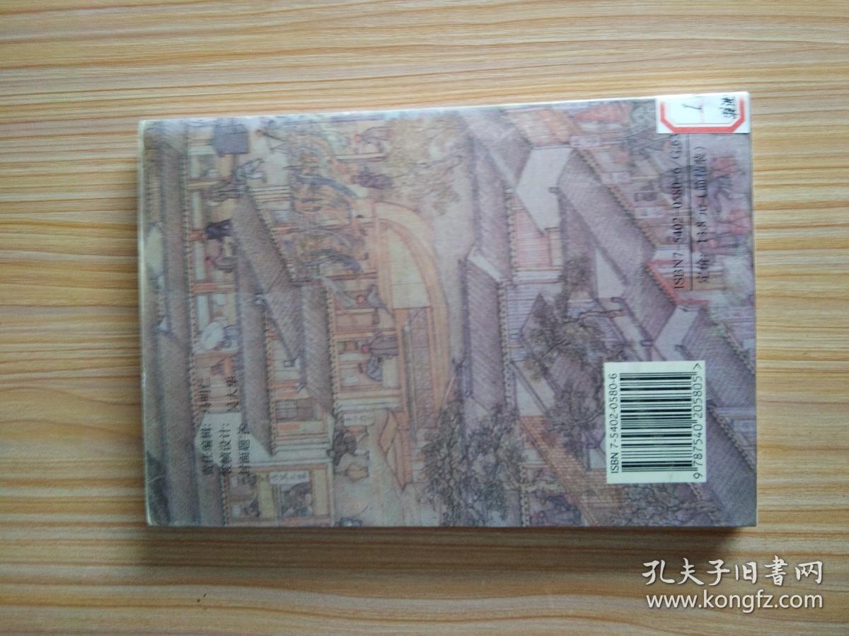 中国戏曲史丛谈