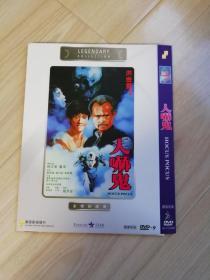 厂家原盘DVD 一样一张 绝版港片系列 人吓鬼