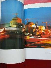 起步到发展（上下册）：李鹏核电日记