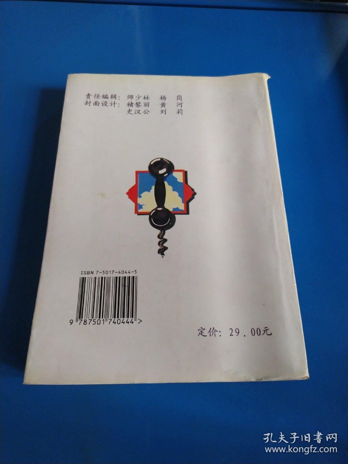 第一推动--与2049的中国对话