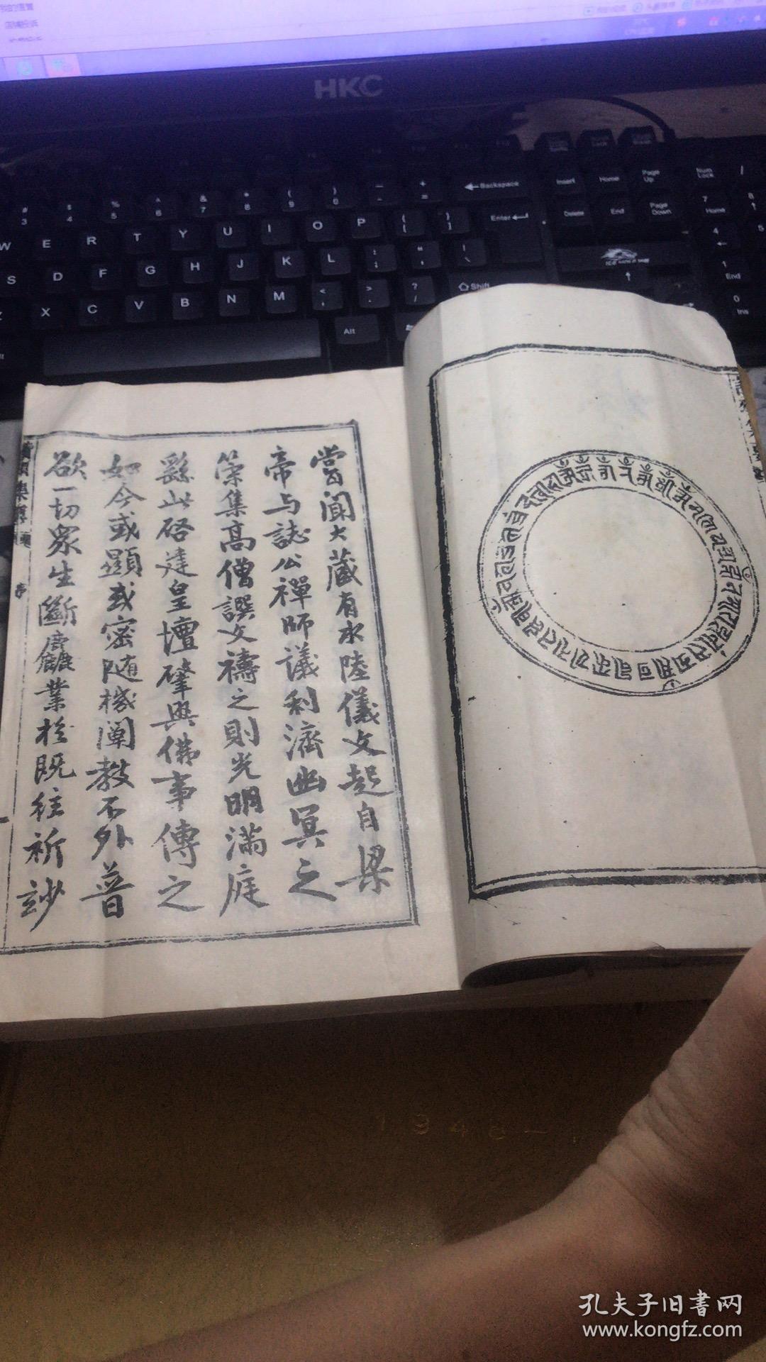 《梵呗流辉》 赞颂集要书成，异缘居士敬题，品如图