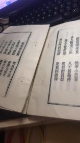 《梵呗流辉》 赞颂集要书成，异缘居士敬题，品如图