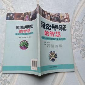 阻擊甲流的智慧：甲型H1N1流感的家庭防護