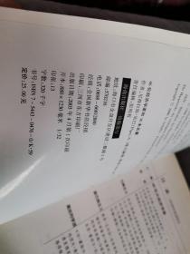 46位大经济学家和36本名著，
2003一版一印