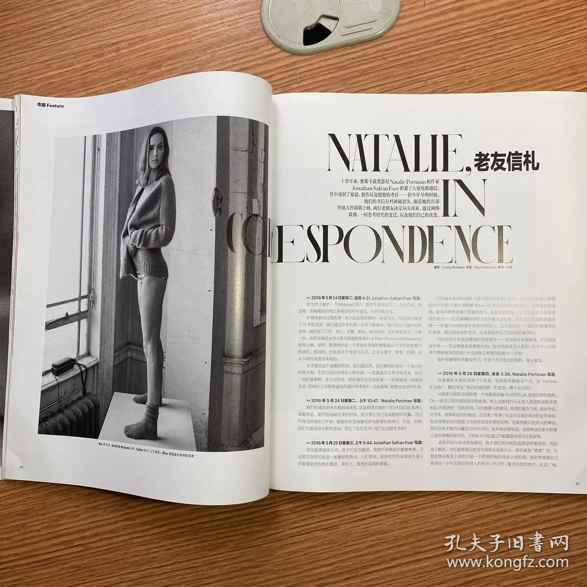 点击查看原图 《风尚志杂志》2016年8月号