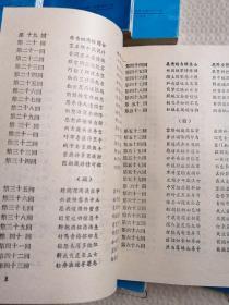 鸣镝风云录，1—8册，｛A352｝