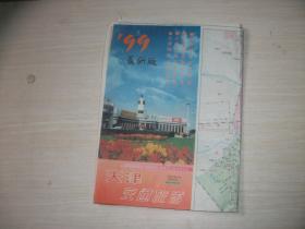 天津交通旅游 99最新版【184-2】