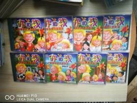 你和我 阶梯快乐儿童英语：课程单元 （1.2.3.4.5.6.7.8）【VCD 不带书 第一盒拆开了，其余未拆封】