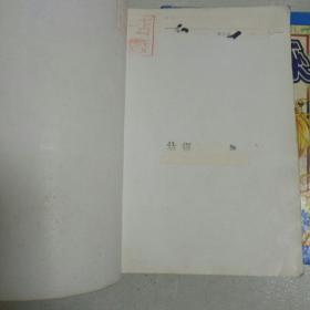 32开漫画 夺宝奇侠(1一10)全两册