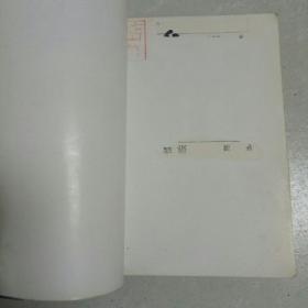 32开漫画 夺宝奇侠(1一10)全两册