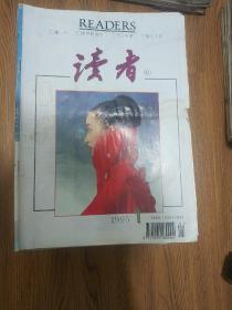 读者文摘 1981-2000年共223期合售  含合订本创刊号 详见描述