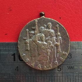 D045旧铜捷克自由了伊塞克斯洛维奇睡个好觉1945-1985铜牌章珍藏
