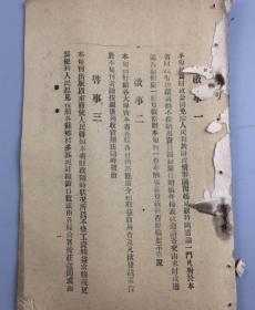 山东财政厅财政通告旬刊2