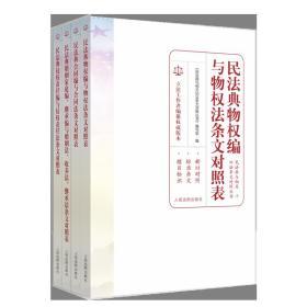 社会主义市场经济法律新释新解丛书：刑法（总则）及配套规定新释新解（第7版 套装上下册）