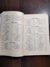 新编实用方剂歌诀