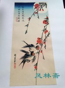 月夜桃花与燕子《安藤广重笔 花鸟大短冊撰》其四 安达复刻老版画 日本浮世绘经典