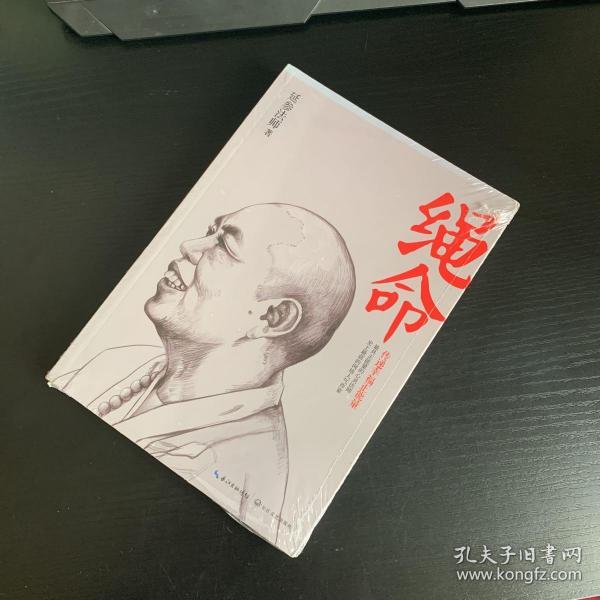 绳命：传递幸福正能量