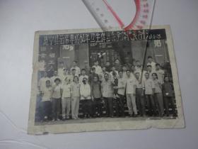 建宁县出席专区64年卫生群英会全体代表合影（老照片）