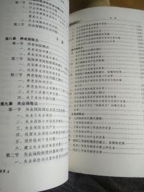 社会保障法的理念. 实践与创新--法律科学文库