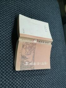 水浒评论资料