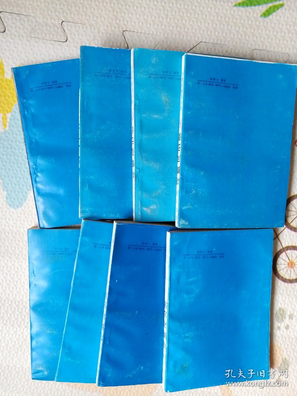 鸣镝风云录，1—8册，｛A352｝