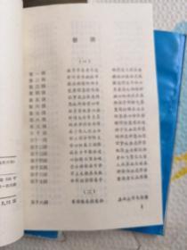 鸣镝风云录，1—8册，｛A352｝