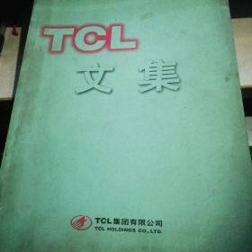 TCL文集