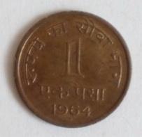 印度 1964年1派沙硬币