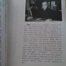 荣宝斋画谱---山水部分2本合售不同 白雪石 吴镜汀绘1995年陈毅题词版，
正版珍本品相完好干净无涂画。