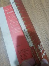 读者文摘 1981-2000年共223期合售  含合订本创刊号 详见描述