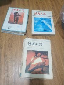 读者文摘 1981-2000年共223期合售  含合订本创刊号 详见描述
