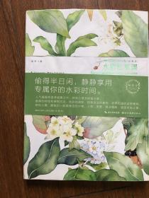 水彩私享课