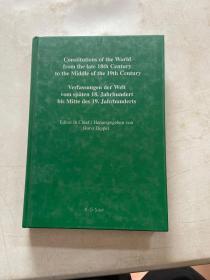 Constitutions of the World from the late 18th Century to the Middle of the 19th Century18世纪末至19世纪中叶的世界宪法