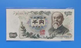 日本银行1963年壹仟圆（伊藤博文版）