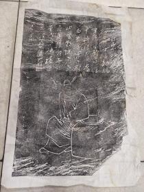 老拓片系列：《钟馗像》整纸，长68宽44厘米，有了元代诗《钟馗像》文字，图案首现