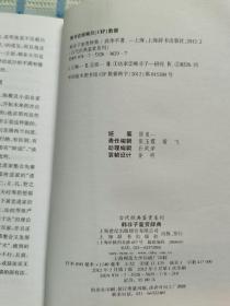 文学鉴赏辞典·新推古代经典鉴赏系列：韩非子鉴赏辞典