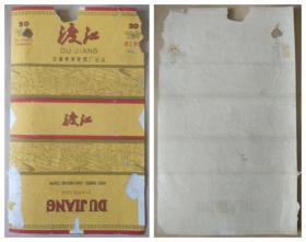 渡江牌烟标--安徽蚌埠卷烟厂出品