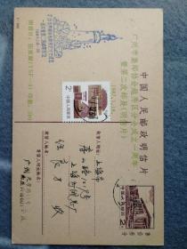 广州市集邮协会越秀区分会成立一周年纪念原地首日实寄片