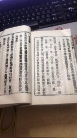 《梵呗流辉》 赞颂集要书成，异缘居士敬题，品如图