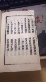 《梵呗流辉》 赞颂集要书成，异缘居士敬题，品如图