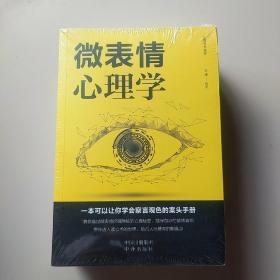 心理学与生活系列（共五册）