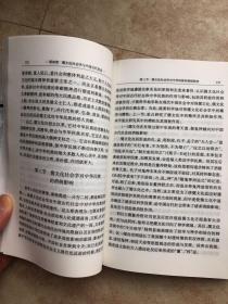儒文化社会学