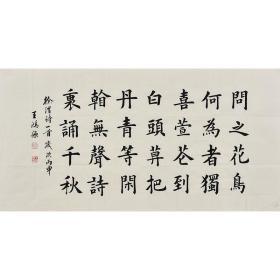 中国美术家画院理事王老师《问之花鸟何为者》ZSF0048。