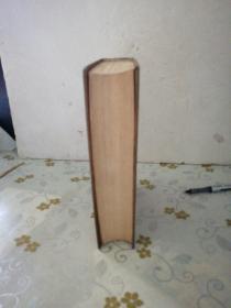 清史演义 1996 一版一印