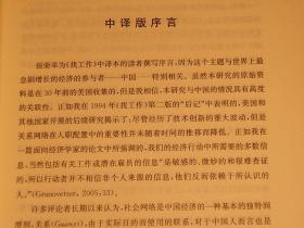 【惜墨舫】找工作：关系人与职业生涯的研究 00年代书籍 经济社会学系列 职业职场系列 社会网络系列 格兰诺维特作品系列书籍 豆瓣高评分书籍