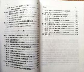 美国国民核算体系及其卫星账户应用(一版一印正版现货,参见实拍图片)